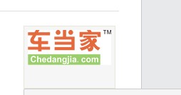 车当家