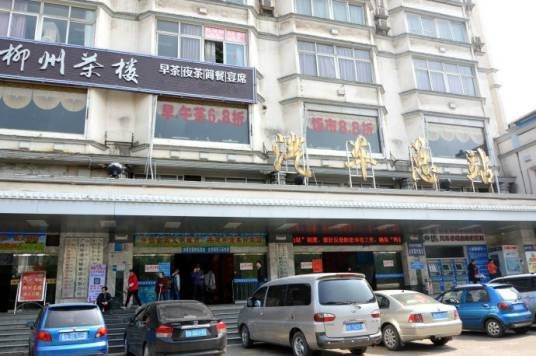 柳州汽车总站