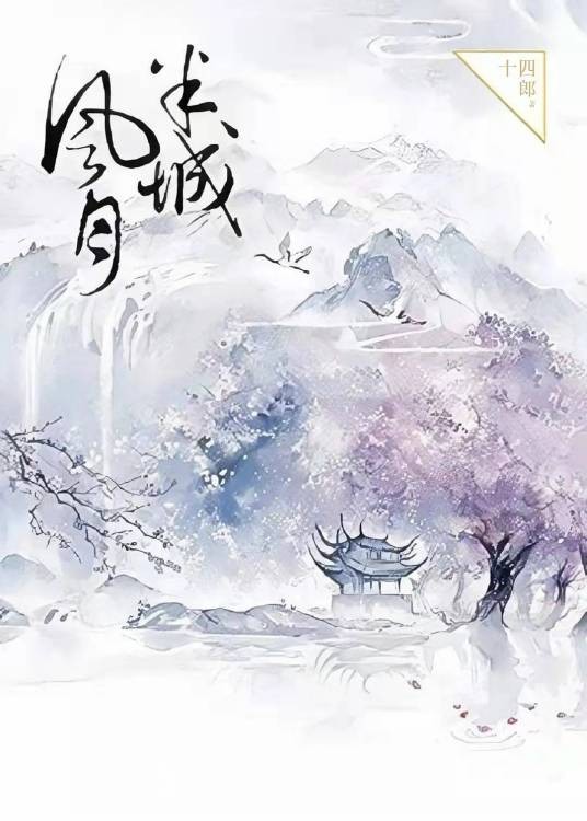 半城风月（传递娱乐出品古装玄幻仙侠剧）