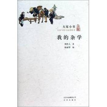 欲洁其身而乱大伦