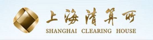 银行间市场清算所股份有限公司