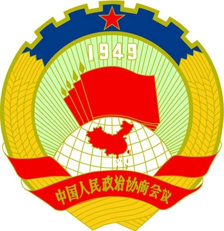 中国人民政治协商会议江西省委员会