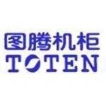 图腾机柜