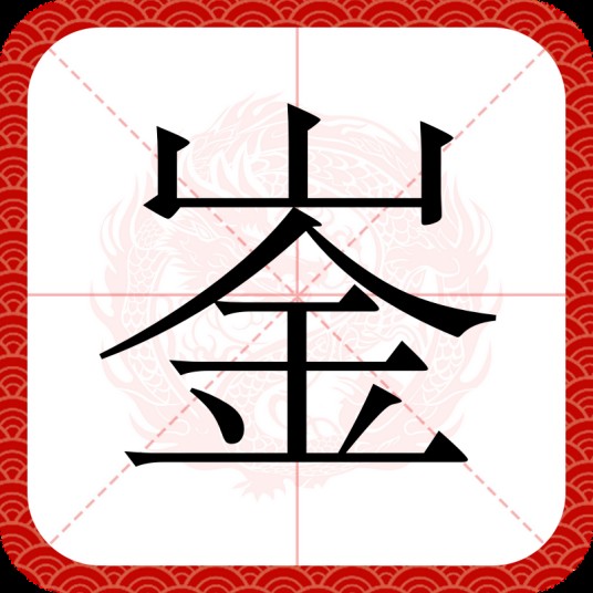 崟