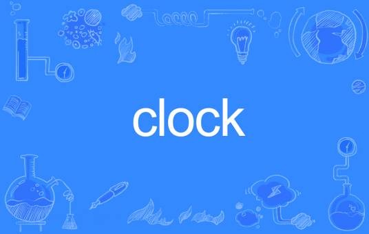 clock（英语单词）