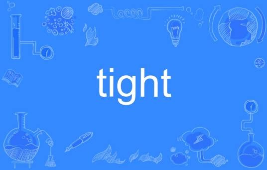 tight（英文单词）