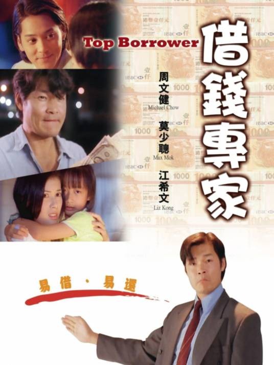 借钱专家