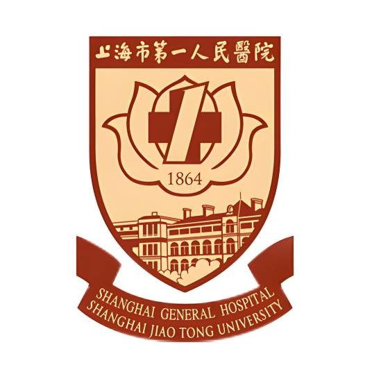 上海市第一人民医院