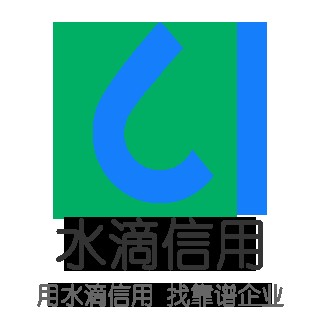 水滴信用