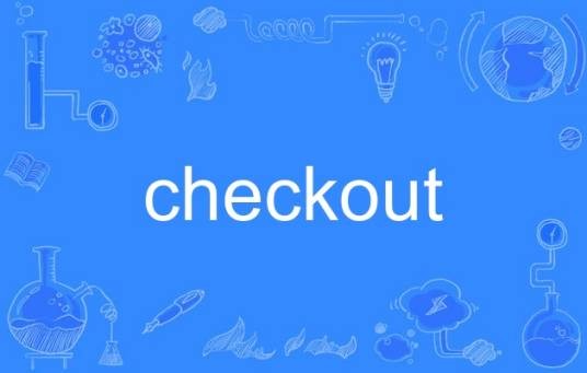 checkout（英语单词）