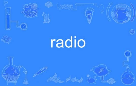 radio（英语单词）
