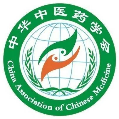 中华中医药学会