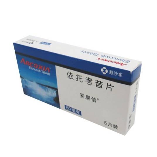 依托考昔片