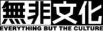 无非文化有限公司