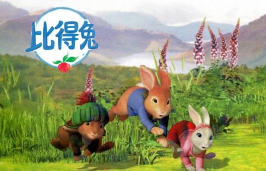 比得兔（英国深林探险童话类动画片）