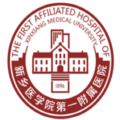 新乡医学院第一附属医院
