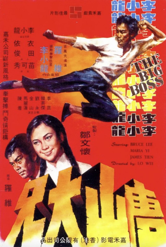 唐山大兄