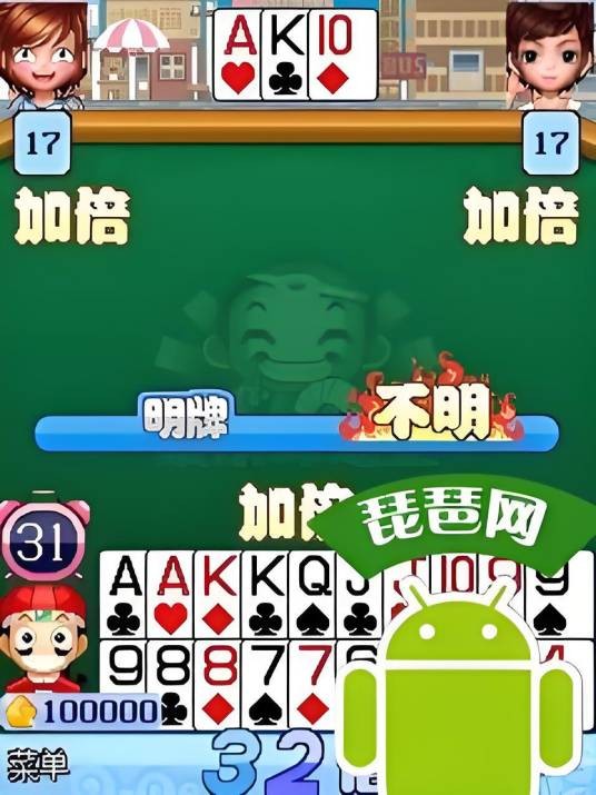 棒棒堂2011