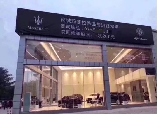 微商提车
