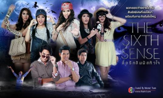 第六感(泰国2012年Louis S, Ja J主演电视剧)