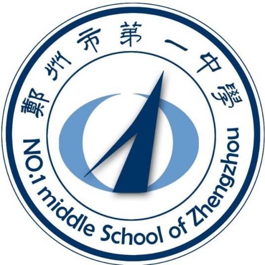 郑州市第一中学
