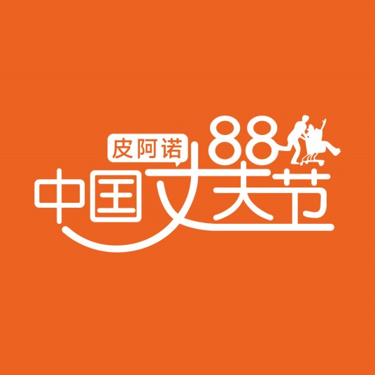 中国丈夫节