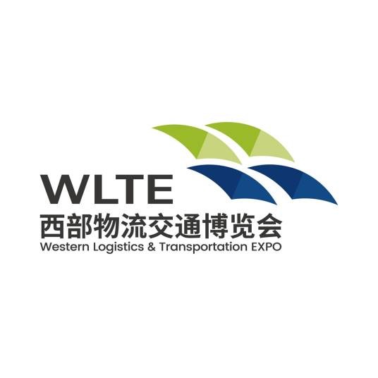 中国（西安）智慧交通博览会