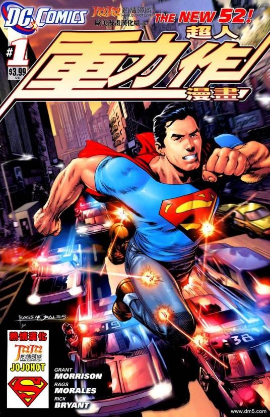 超人动作漫画