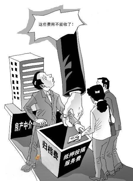 过户费