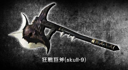 旋风(SKULL-9)
