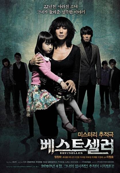 畅销书（2010年李正浩导演韩国电影）