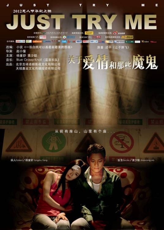 关于爱情和那些魔鬼