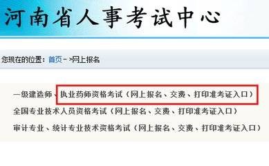 河南省人事考试中心