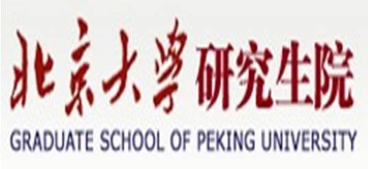 北京大学研究生院
