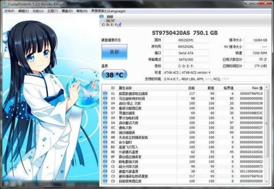 硬盘检测工具