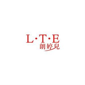 朗婷儿