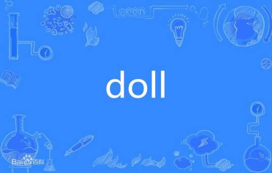 doll（英语单词）