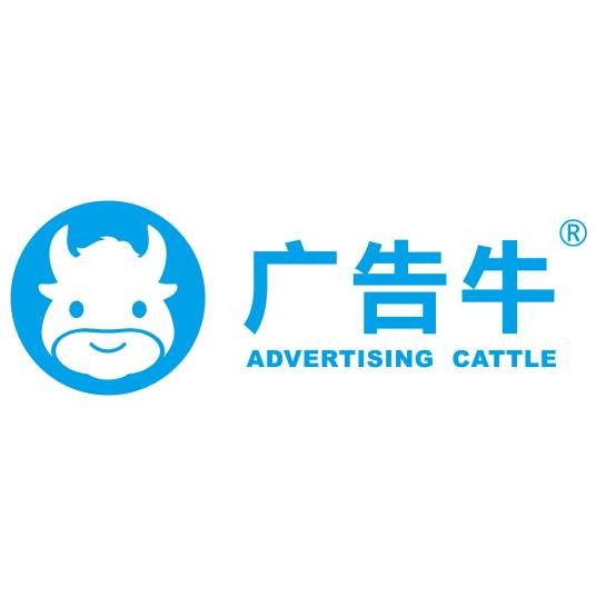 广告牛（企业一站式营销整合专业平台）