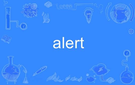 alert（英语单词）