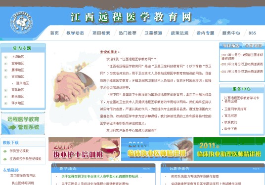 双卫网