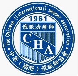CHA(中华(国际)催眠师协会简称)