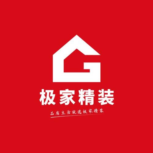 极家精装