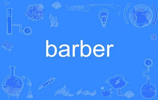 barber（英语单词）