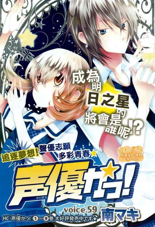 真的是声优吗