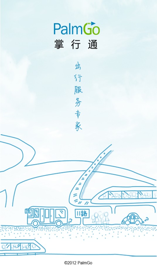 掌行通行人导航