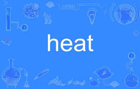 heat（英语单词）