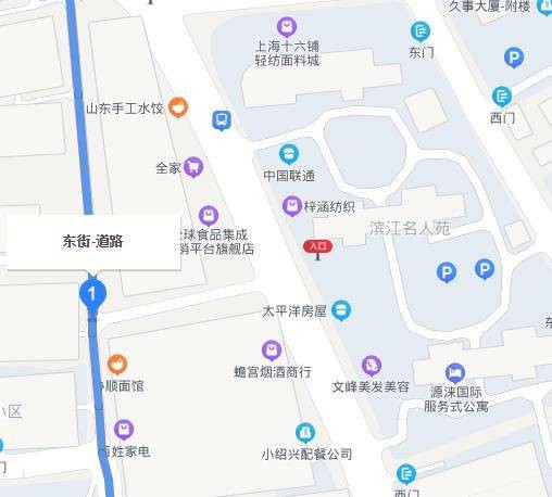 东街（上海市东街）