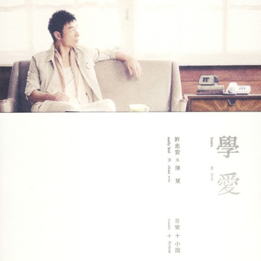 心照不宣（2012年许志安演唱的歌曲）