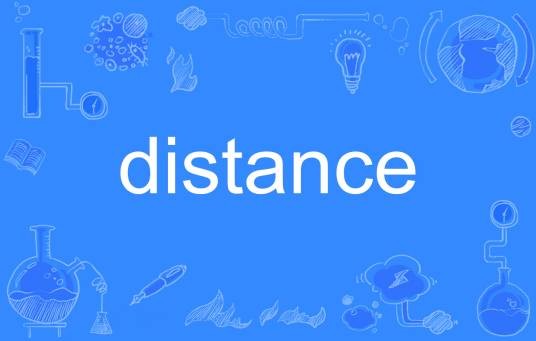 distance（英文单词）