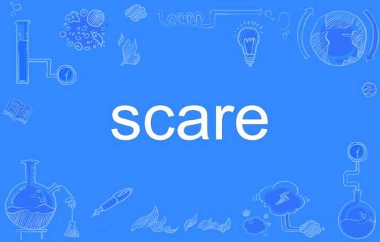 scare（英语单词）